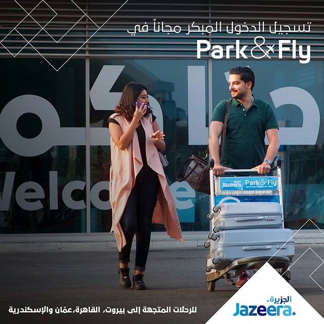 خدمة خاصة من طيران الجزيرة للمسافرين الى بيروت القاهرة عمان والإسكندرية