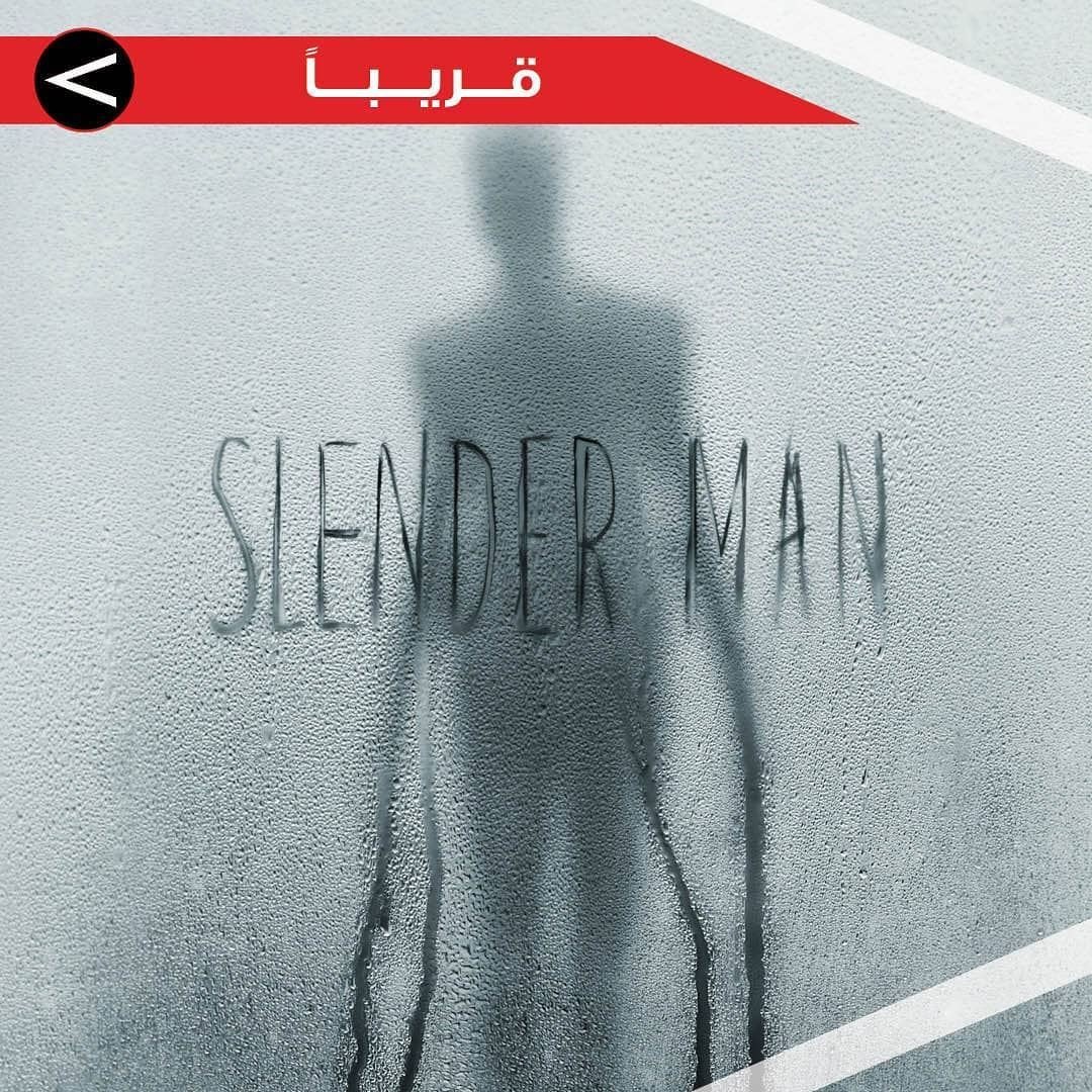 Slender Man Horror Movie ... Coming soon on Cinescape Screens