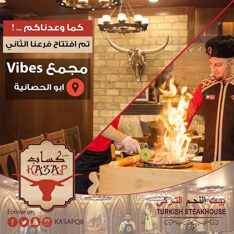 مطعم كساب التركي فتح فرعه الثاني في الكويت في مجمع فايبز VIBES للمطاعم