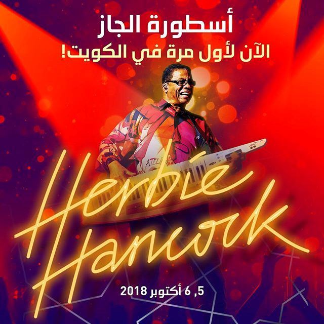 أسطورة الجاز هيربي هانكوك في مركز الشيخ جابر يومي 5 و 6 أكتوبر 2018