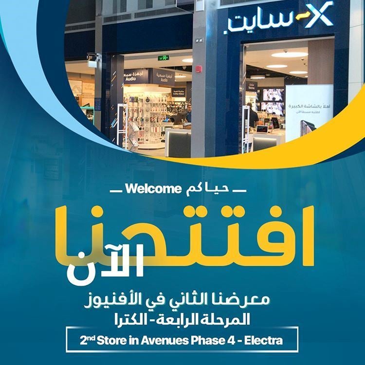 Xcite Alghanim Opened 2nd Store in The Avenues Mall