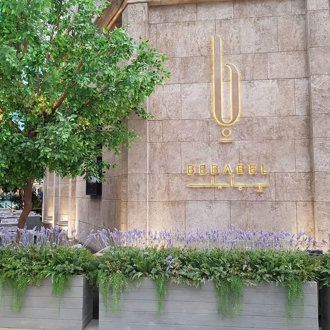 افتتاح مطعم ببابل اللبناني في مجمع الأفنيوز الكويت