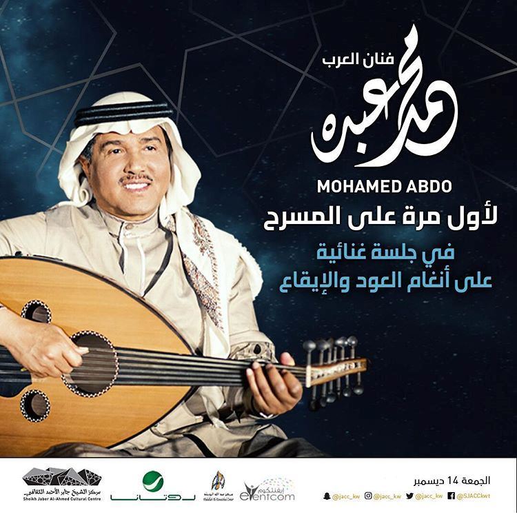 Mohammed Abdo in Kuwait Opera House JACC on 14 December 2018