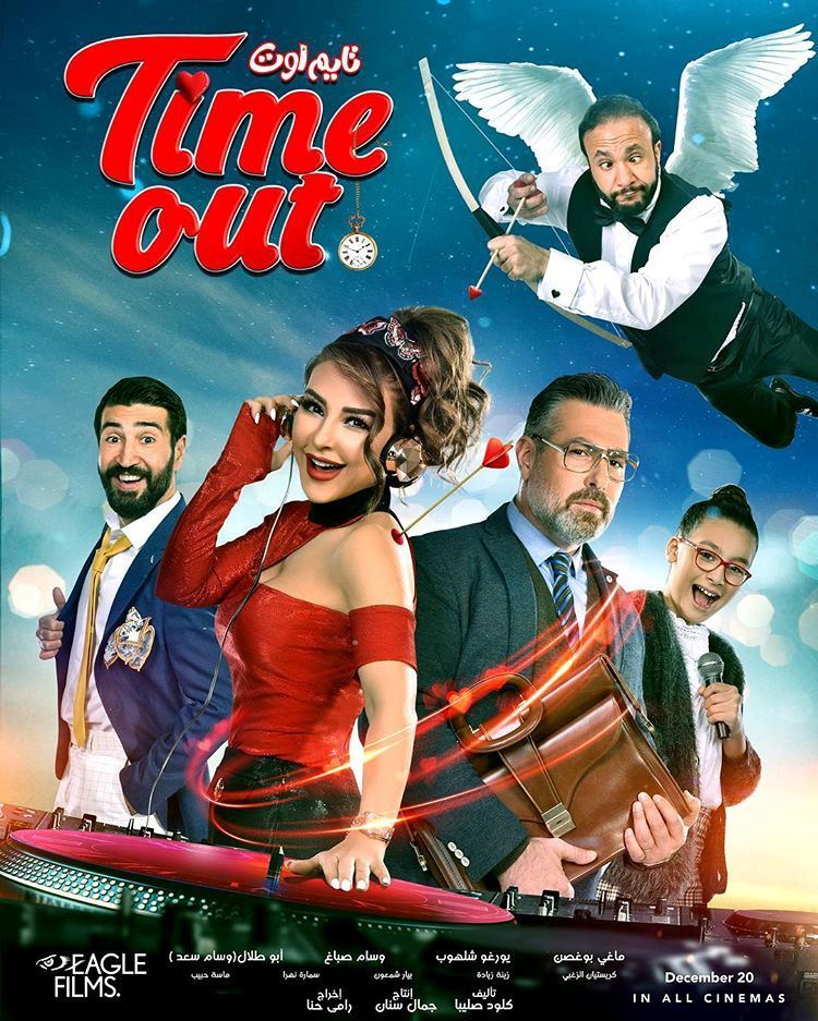 "Time Out" Lebanese Movie in all Cinemas in Lebanon Starting December 20th 2018