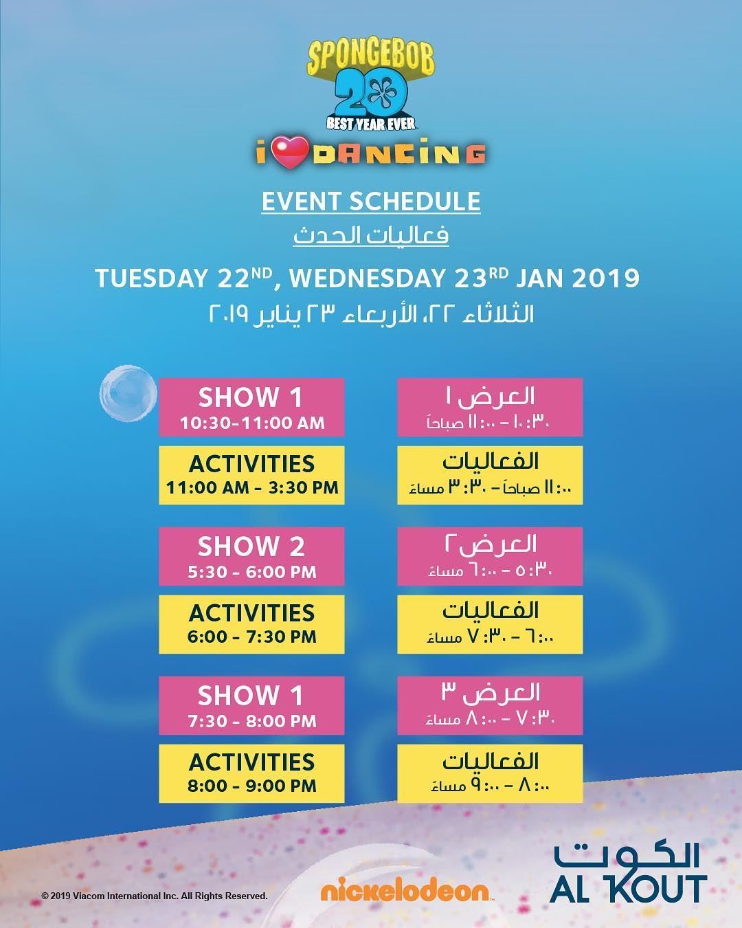 SpongeBob's 20 Year Anniversary Celebrations Schedule in Kout Mall