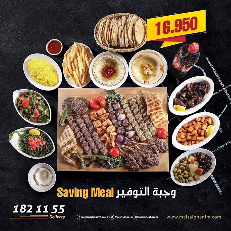 Mais Alghanim To Go "Play It Right" New Offers