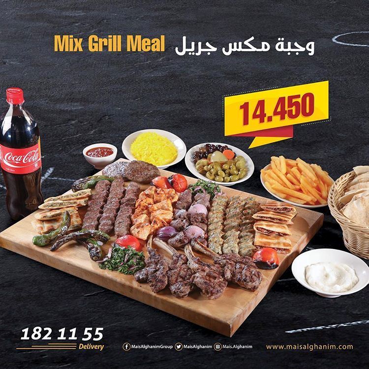 Mais Alghanim To Go "Play It Right" New Offers