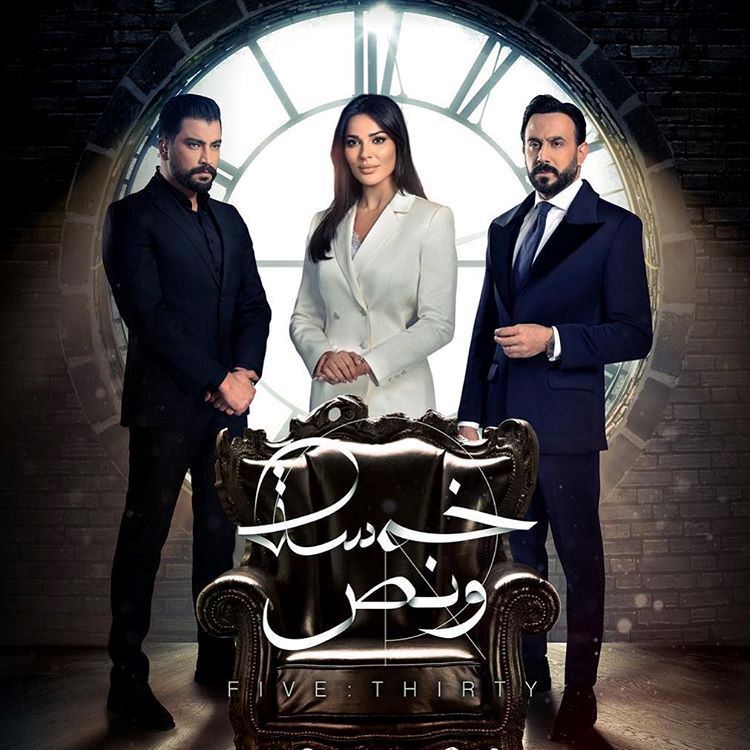 "Khamse W Nos" Lebanese Syrian Series for Ramadan 2019