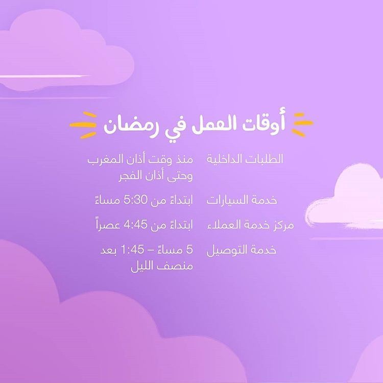 أوقات عمل ماكدونالدز الكويت خلال رمضان 2019