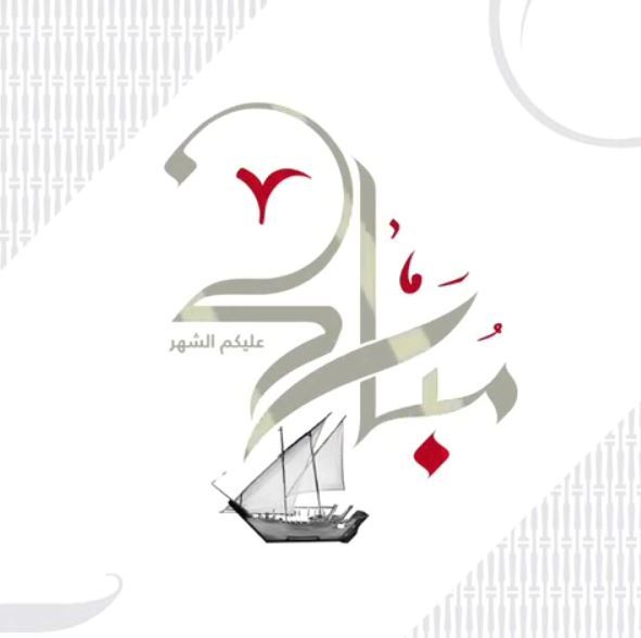 أوقات عمل بنك الخليج خلال شهر رمضان 2019