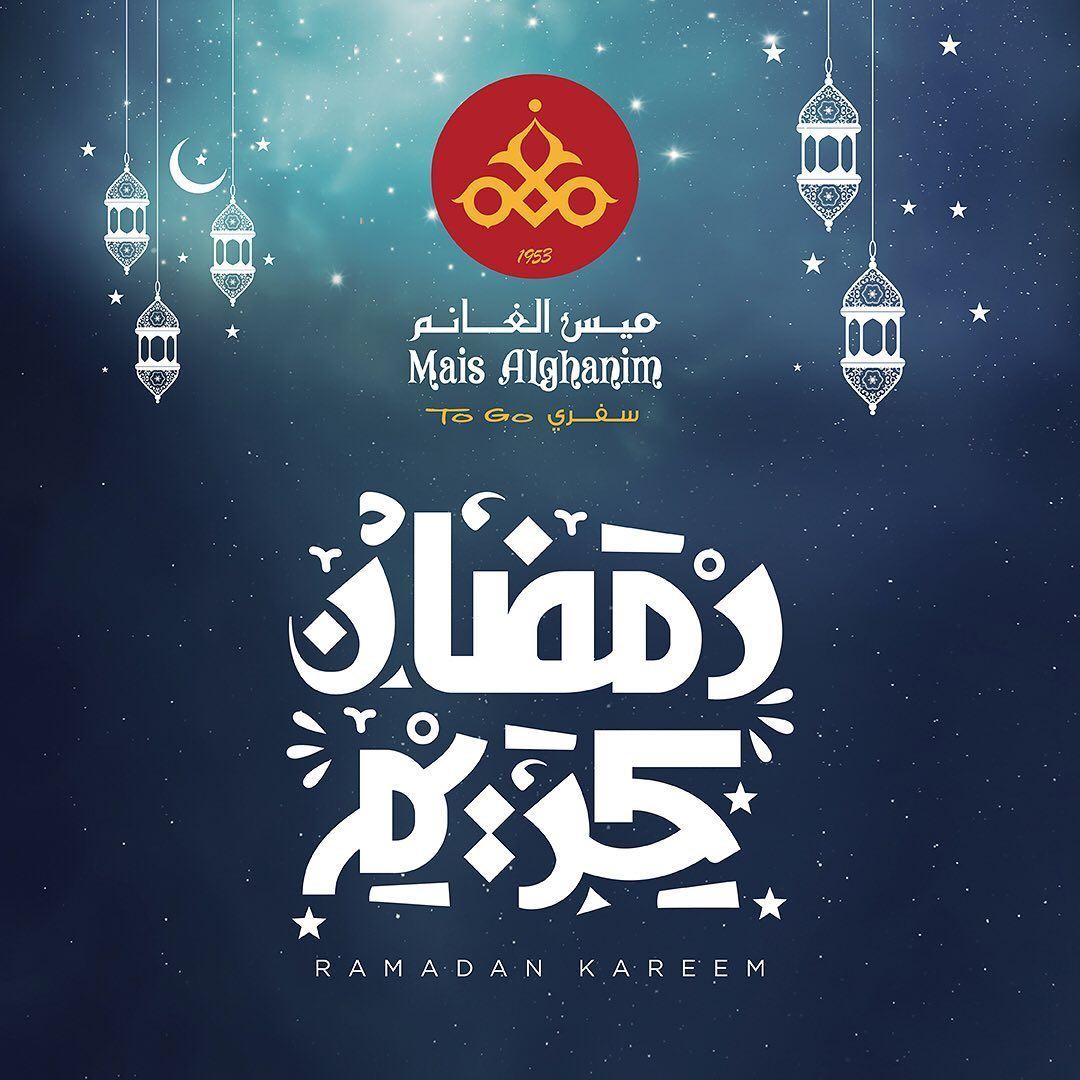عرض ميس الغانم سفري الفردي والعائلي خلال شهر رمضان 2019