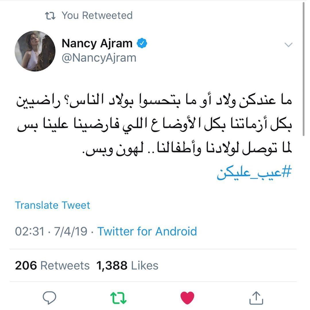 Nancy Ajram Complains at Rafic Hariri International Airport