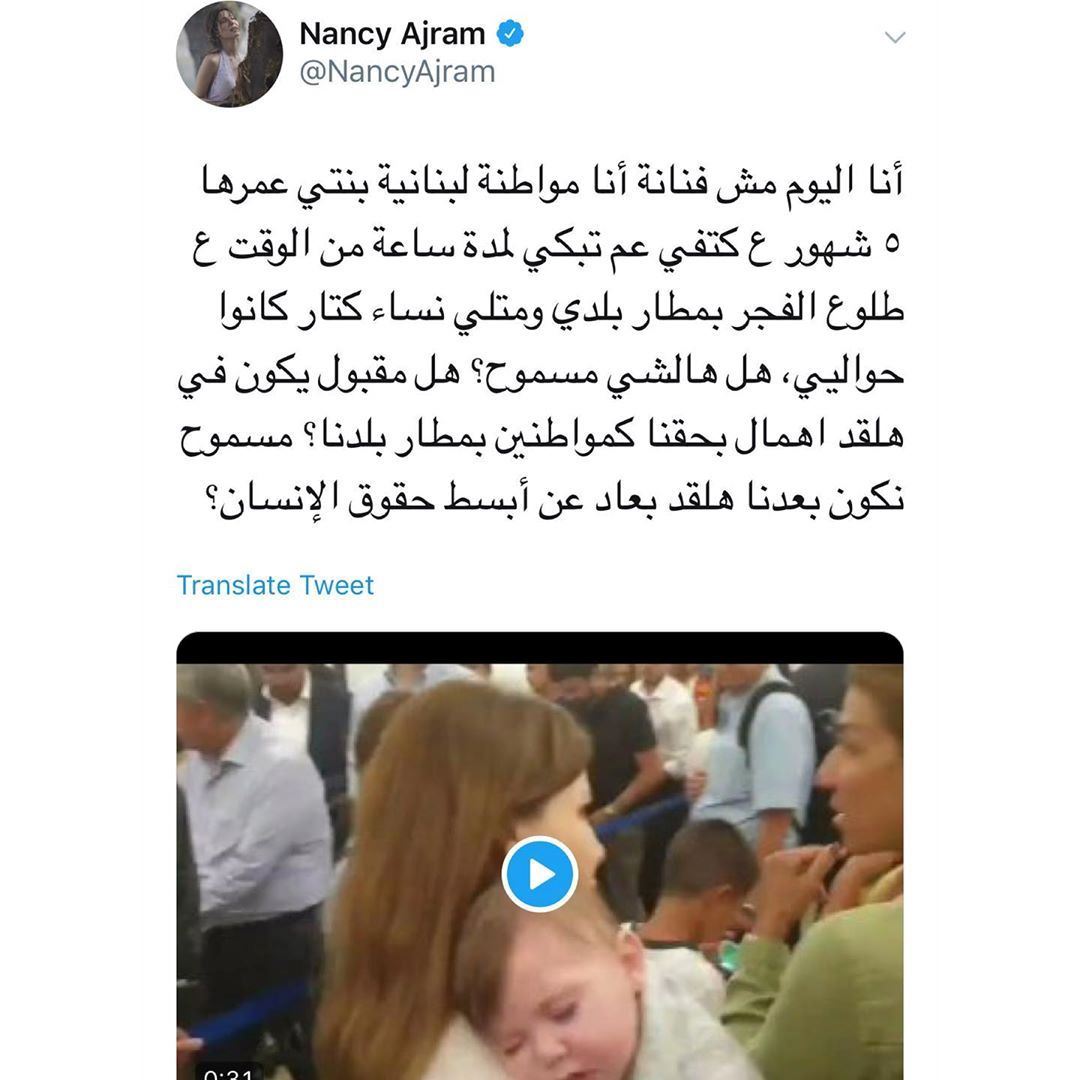 Nancy Ajram Complains at Rafic Hariri International Airport