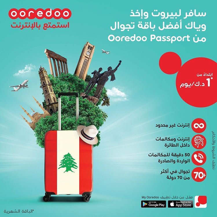 باقة تجوال Ooredoo Passport للمسافرين الى لبنان