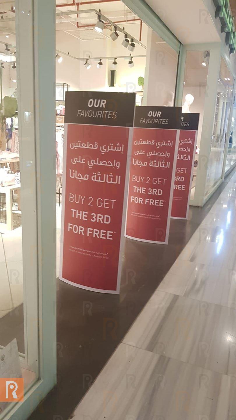 Big Sale at Several Stores in Al Muhallab Mall