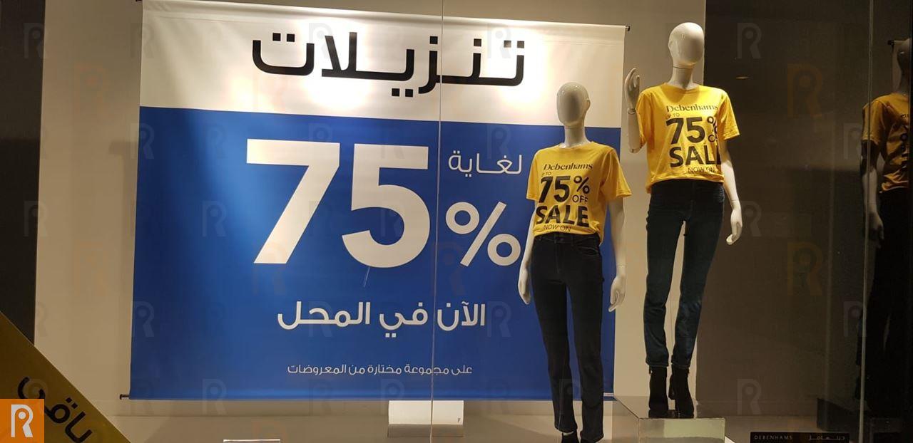 Photos ... Big Sale in many Stores in Souq Sharq Mall