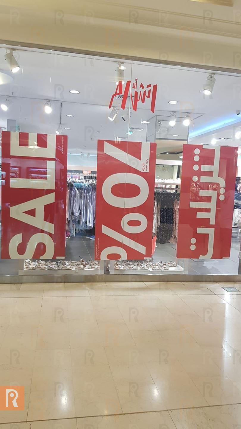 Photos ... Big Sale in many Stores in Souq Sharq Mall