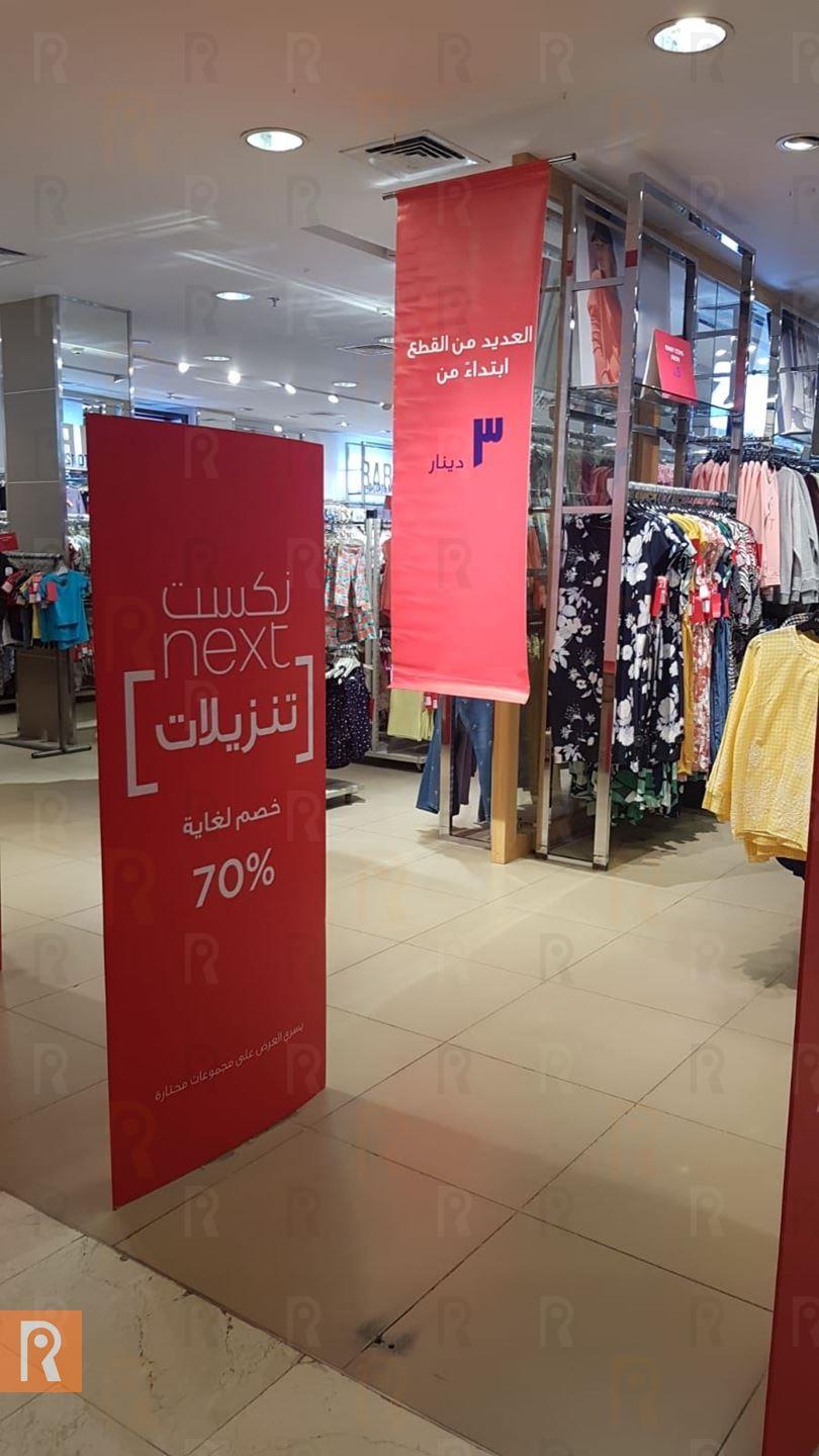 Photos ... Big Sale in many Stores in Souq Sharq Mall