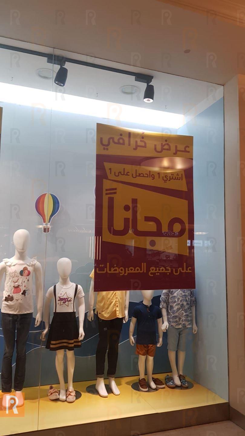 Photos ... Big Sale in many Stores in Souq Sharq Mall