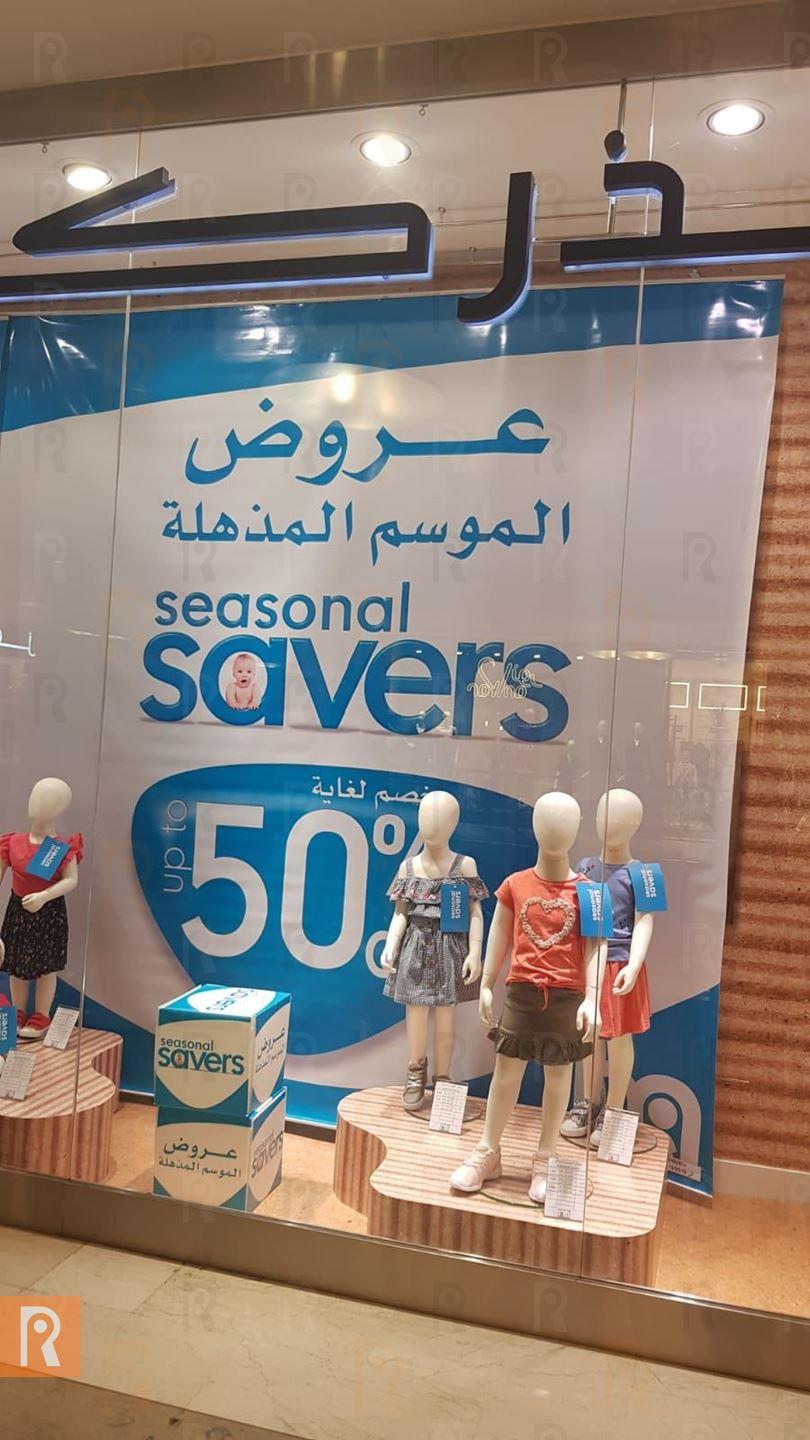 Photos ... Big Sale in many Stores in Souq Sharq Mall