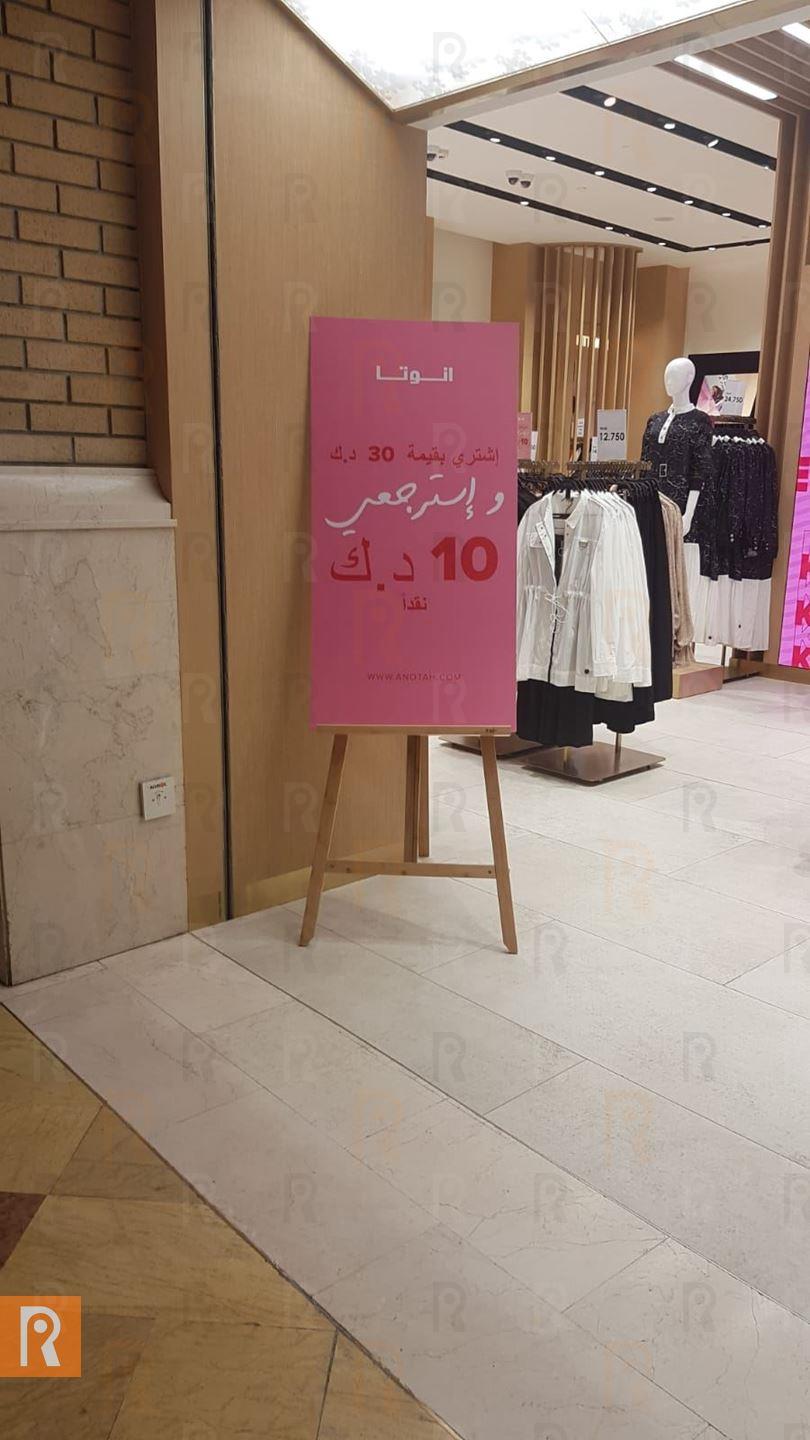 Photos ... Big Sale in many Stores in Souq Sharq Mall