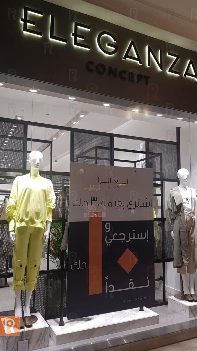 Photos ... Big Sale in many Stores in Souq Sharq Mall