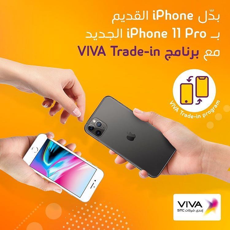 برنامج VIVA Trade-in: أسرع طريقة للحصول على iPhone 11 Pro الجديد