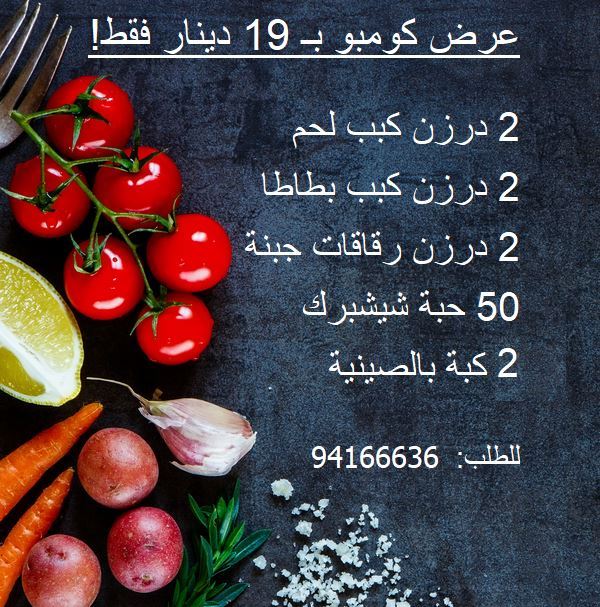 عروض منوعة في الكويت خلال شهر اكتوبر 2019