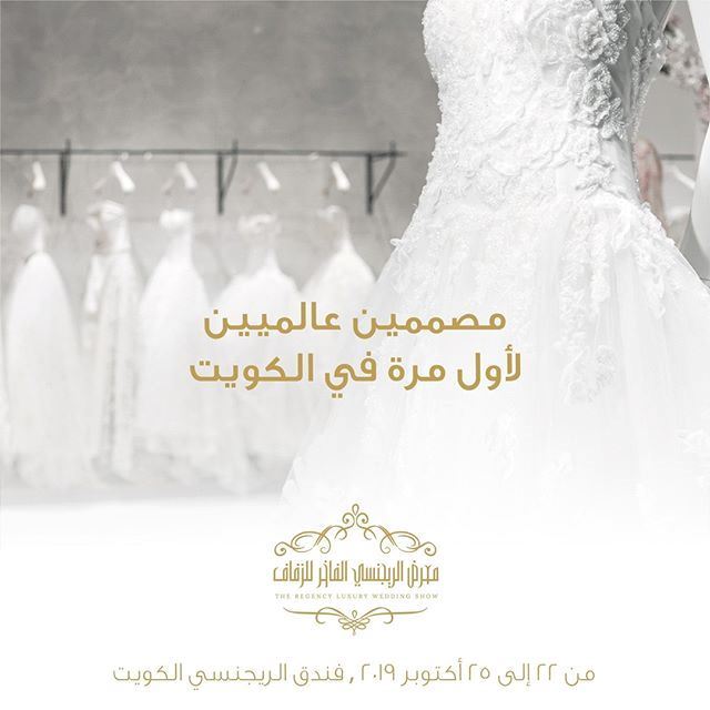 The Regency Luxury Wedding Show from 22nd to 25th October 2019 in Kuwait