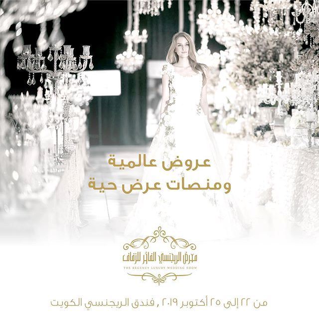 The Regency Luxury Wedding Show from 22nd to 25th October 2019 in Kuwait
