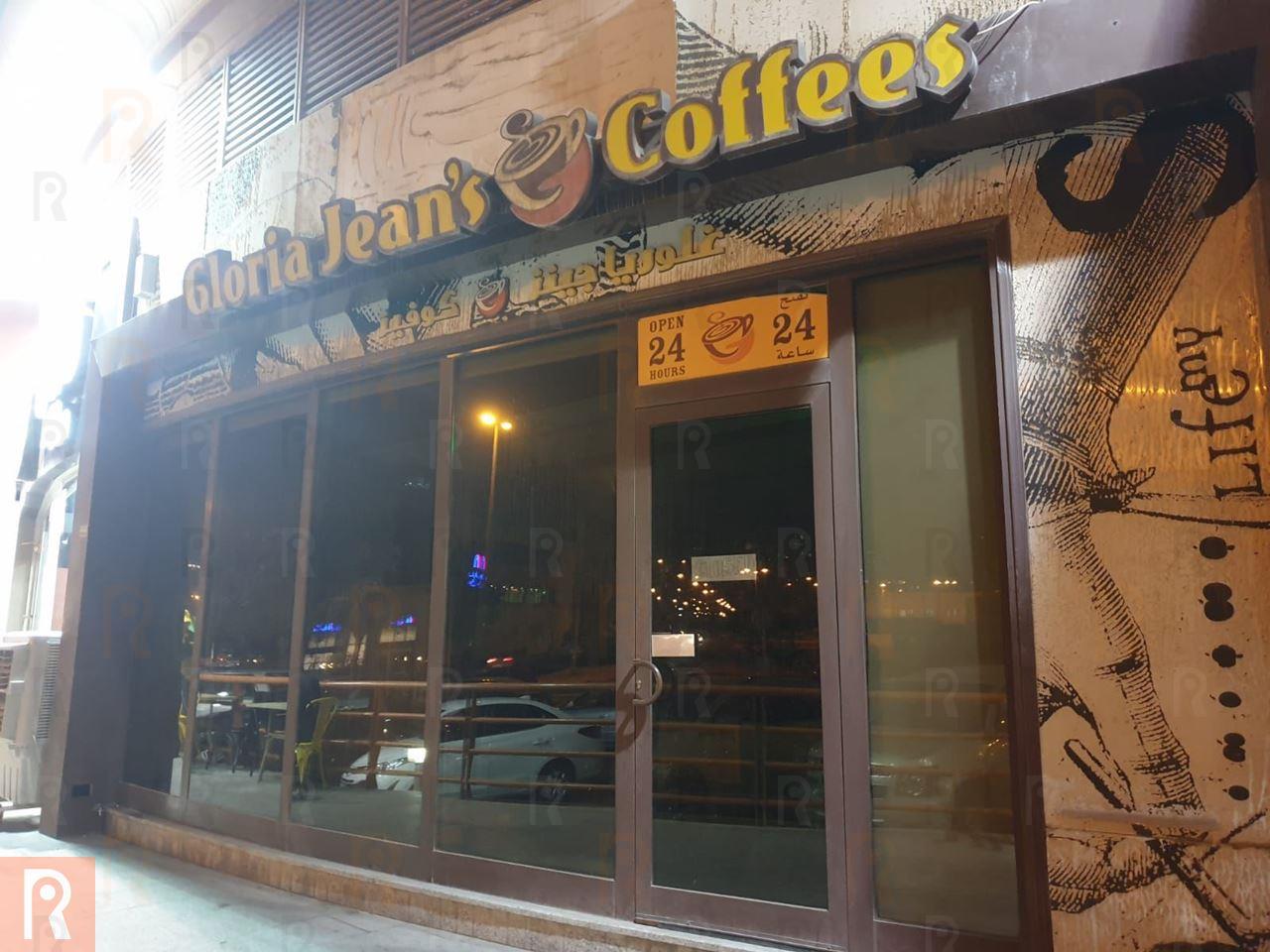 مقهى جلوريا جينز في منطقة السالمية مغلق