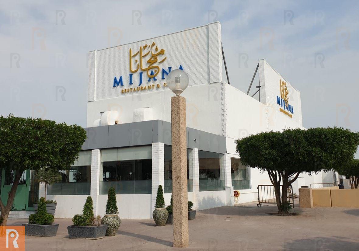 Mijana Lebanese Restaurant Opening Soon on Arabian Gulf Road