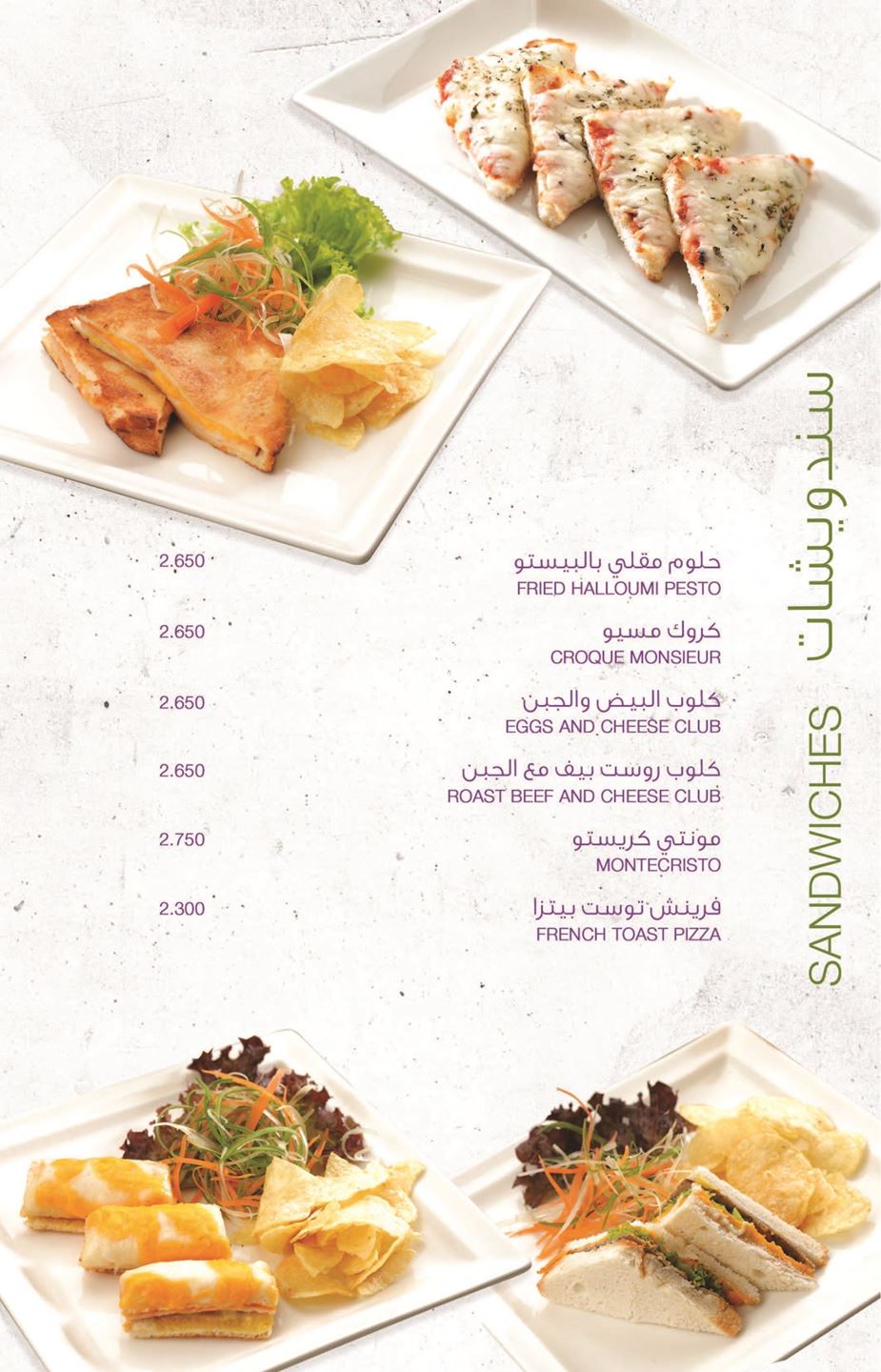 Villa Fayrouz New Breakfast Menu with Special Choices