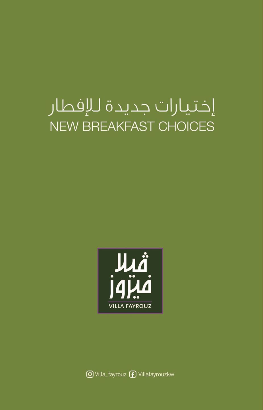 Villa Fayrouz New Breakfast Menu with Special Choices