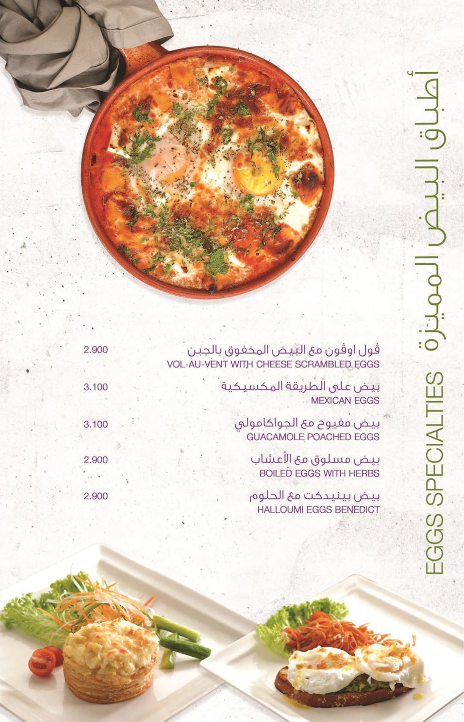 Villa Fayrouz New Breakfast Menu with Special Choices