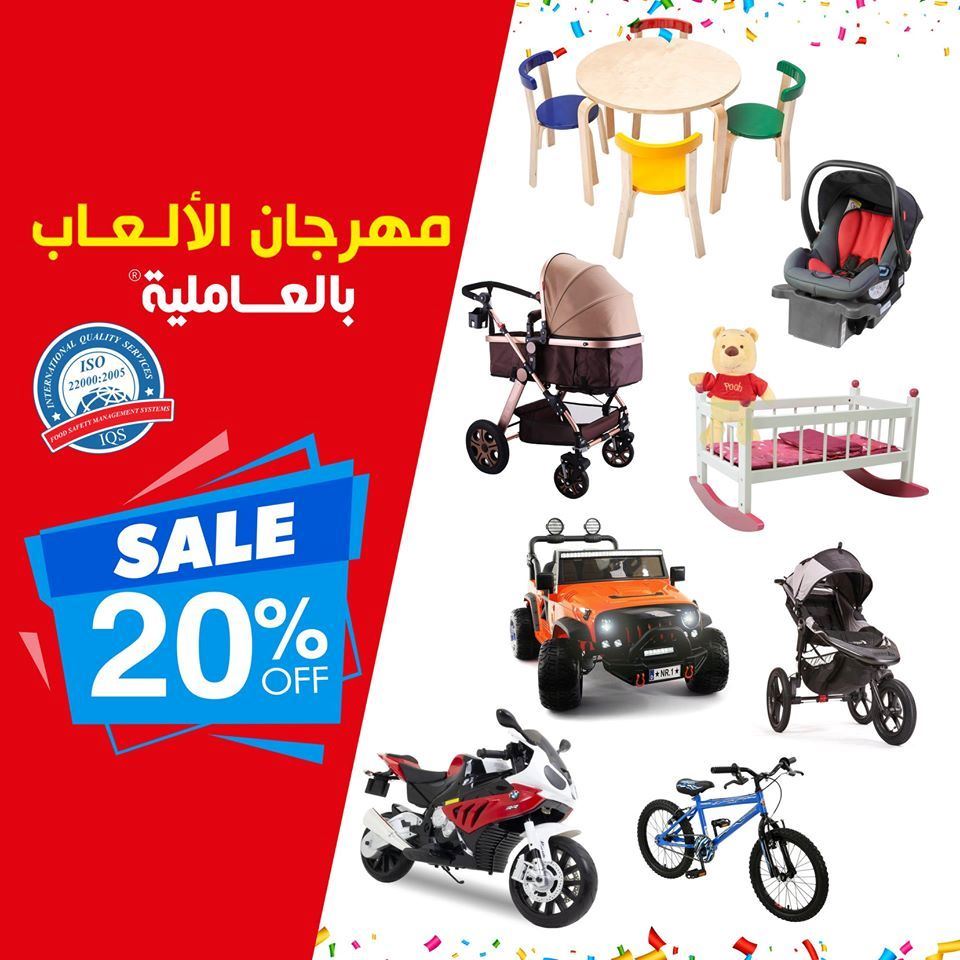 مهرجان الألعاب و زينة العيد بعدو مكمل بالعاملية هيبر ماركت مع خصم 20%