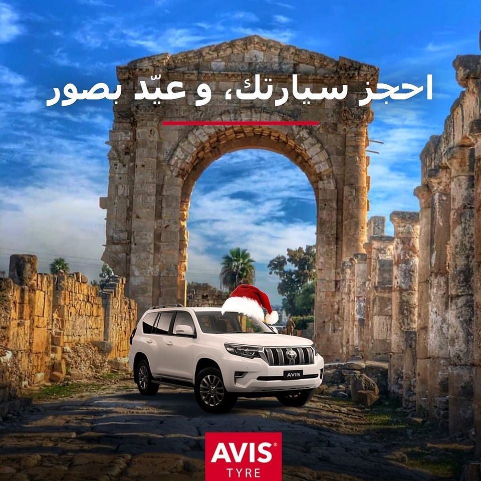 مع AVIS Car Rental ... سيارة العيد صارت جاهزة!