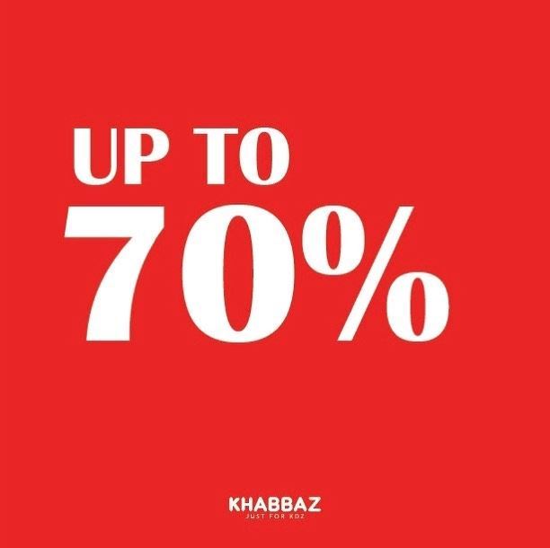 حسومات لغاية 70% عند محلات KHABBAZ لملابس الأطفال