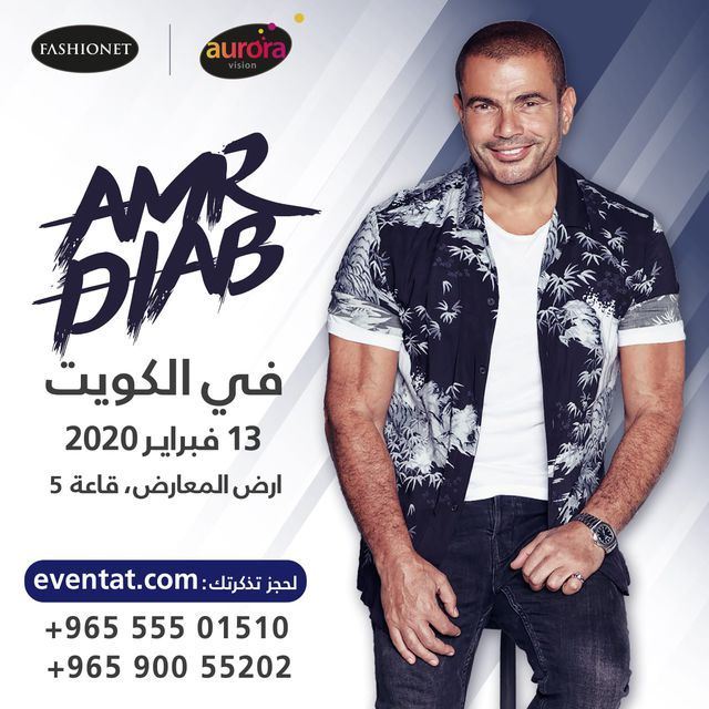 Amr Diab in Kuwait on 13th February 2020