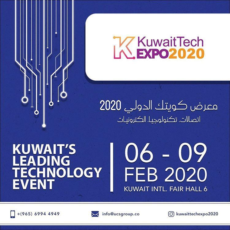 معرض كويتك الدولي من 6 الى 9 فبراير 2020 ... اكبر معرض للاتصالات و التكنولوجيا و الإلكترونيات