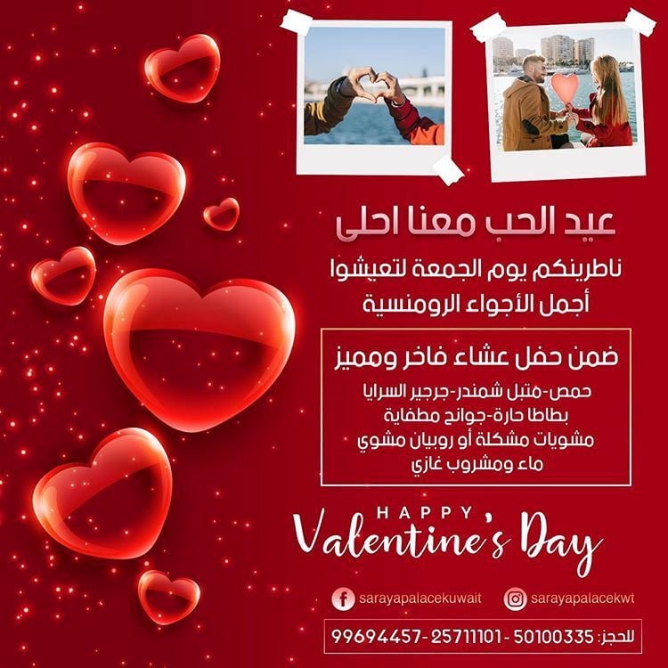 أين يمكنك قضاء سهرة عيد الحب 2020 في الكويت؟