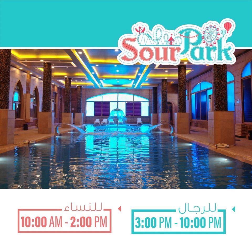 Sour Park يقدم لكم عروضات كبيرة بمناسبة عيد الحب!