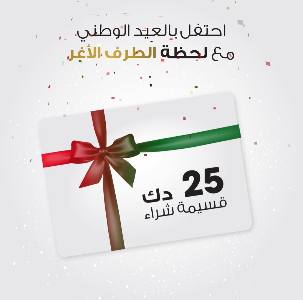 Celebrate Kuwait’s National day with a Trafalgar Moment!