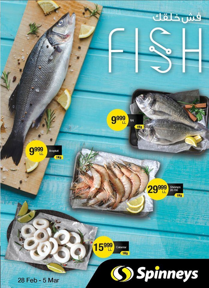 Fish خلقك مع Spinneys و استفيد من أقوى العروضات