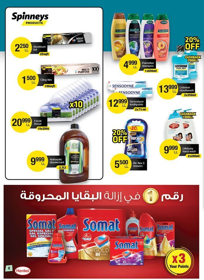 Fish خلقك مع Spinneys و استفيد من أقوى العروضات