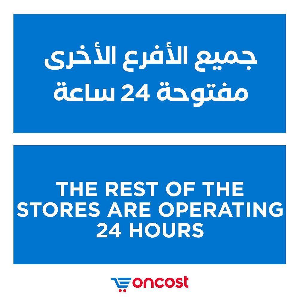 How to Shop from OnCost Supermarket during Total Curfew Days