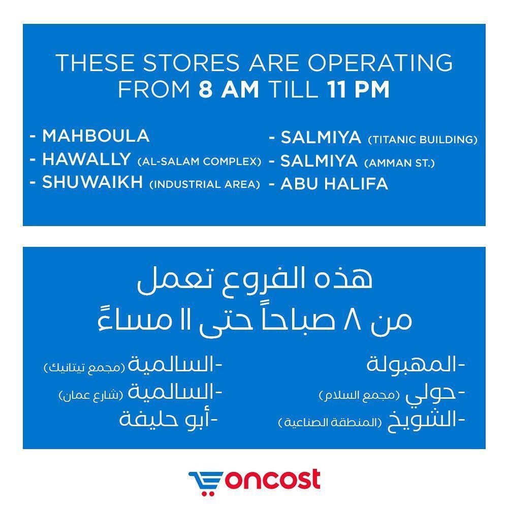 How to Shop from OnCost Supermarket during Total Curfew Days