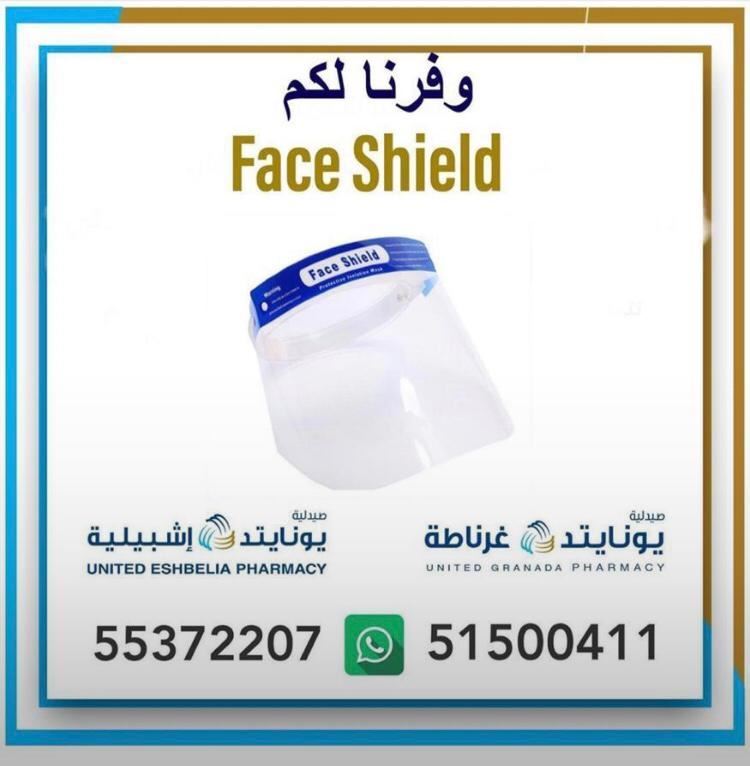 Face Shield is Now Available in United Pharmacies