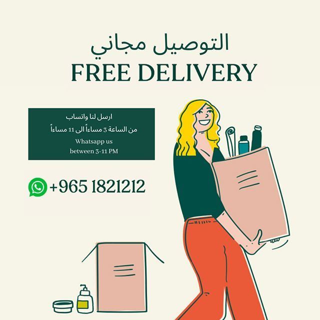 How to Order Online from The Body Shop Kuwait