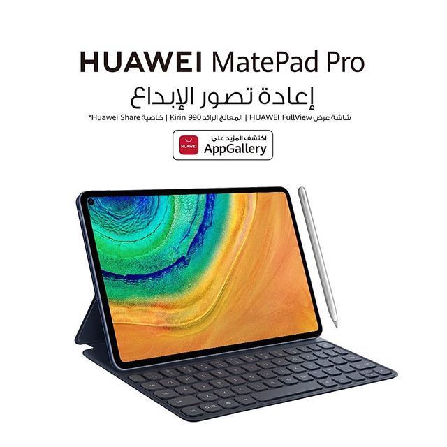 هواوي تطرح الجهاز اللوحي HUAWEI MatePad Pro في الكويت